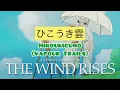 The Wind Rises Theme song with Lyrics: Rom/Jap/Eng