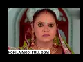 Download Lagu KOKILA MODI FULL BGM ORIGINAL | SAATH NIBHANA SATHIYA