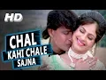 Download Lagu Chal Kahi Chale Sajna | Suresh Wadkar | Muqaddar 1996 HD Songs | Mithun Chakraborty, Ayesha Jhulka