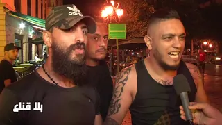 Bila Kinaa ولد الحوات عايش بلاش بطاقة تعريف عندي سبعة عشر منشور تفتيش وجهي خايب أما قلبي حنين  Bila Kinaa ولد الحوات عايش بلاش بطاقة تعريف عندي سبعة عشر منشور تفتيش وجهي خايب أما قلبي حنين