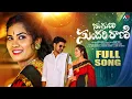 Download Lagu SUGUNA SUNDHARI RANI || FULL SONG ||2024 LATEST SONG || SOUJANYA |SAHOOTHIRU | HARISHJAINA @ARFOLKS