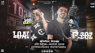 مهرجان   جواب اعتقال   غناء مودي امين   كلمات الشاعر الفاجر   توزيع والحان قط كرموز      دندنها