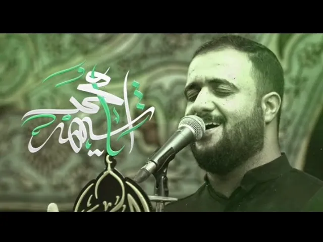 ⁣اشهد يا محمد | الرادود علي الوائلي الكربلائي