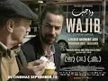 Video di Wajib by Annemarie Jacir - UK trailer