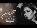 شيرين - خاين | Cover 2026 | Sherine - Khayen