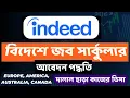 Indeed account Indeed job search 2024