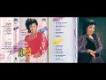 CINTA BUKAN SAYUR ASEM by Ine Sinthya. Full Single Album Dangdut Original.