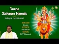 Download Lagu DURGA SAHASRANAMA STHOTHRAM TELUGU | Sri Durga Parameshwari Stotram | Jayasindoor Ammorlu Bhakti