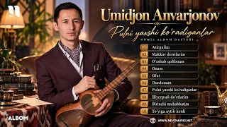 Umidjon Anvarjonov - Pulni yaxshi ko'radiganlar nomli albom dasturi