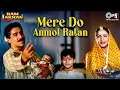 Lagu Mere Do Anmol Ratan | Ram Lakhan | Mohammed Aziz, Kavita Krishnamurthy | 90's Hit Songs