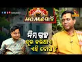 ଘରେ ରଖିଛନ୍ତି କି ଏହି ଦେବତାଙ୍କ ଫଟୋ ? Home ଶାନ୍ତି | Vastu Shastra | NandighoshaTv