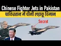 Chinese Fighter Jets in Pakistan