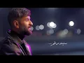 مين يعيشك - محمد رحمه ( حصرياً ) 2025