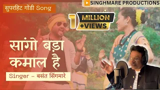  new gondi song by mr basant singhmare 