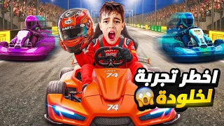 خلودة صار سائق لاخطر سيارة بالعالم  تحدى خوفوا و ركب سيارة سباق  دندنها