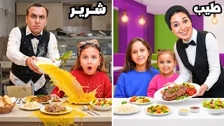 تحدي الفرق بين المطعم الشرير 😈 🆚 المطعم الطيب ☺️ | حياه راحت فيها 😱