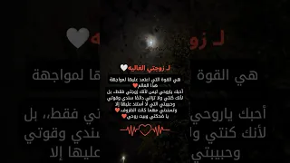 حبيبتي أحبك يا ضحكتي و بيت روحي رسالة حب لزوجتي رسائل حب رسالة حب رسائل حب رسالة حب  حبيبتي أحبك يا ضحكتي و بيت روحي رسالة حب لزوجتي رسائل حب رسالة حب رسائل حب رسالة حب