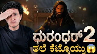 dhurandhar 2 review in kannada by amar prasad ranveer singh masth magaa
