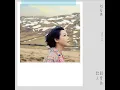 幸福不是情歌 - 劉若英