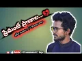 Download Lagu Premante Pranala || judhadamamma ||Love Failure|| New Song💔#Whatsaap_Status #New_Love failure_Song#