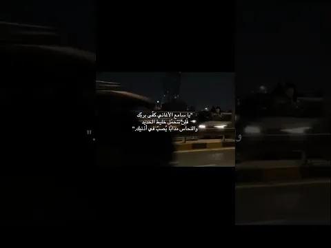 كلام للي يسمعون اغاني 💔 #مثنى_ناجي