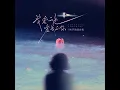 我爱的是爱我的你