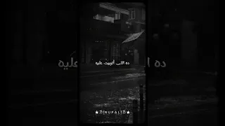  هصون عيشك وملحك       أحمد سعد  تصميمي  لايك                    دندنها