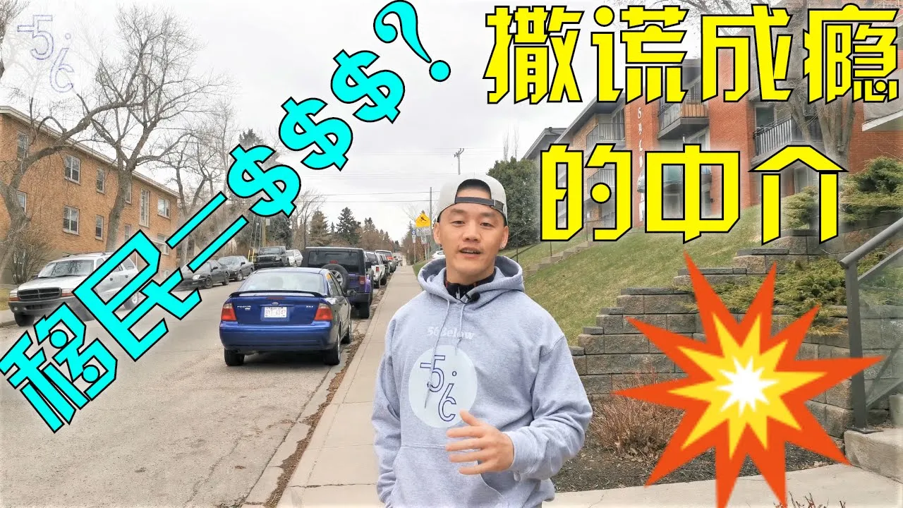 加拿大 移民 | 华人同胞不知道的移民真相, 请免费转发 传阅