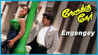 nerrukku ner movie songs engengaey song vijay suriya simran kausalya deva
