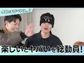 Ep.56 | [The Reverse!?] Aim for Zero Matches! The Don't Match Game! [MAZZEL ROOM #まぜべや 🛋️]