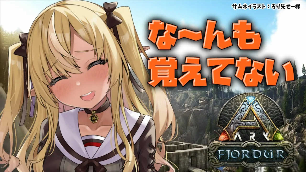 【ARK Fjordur】お久しぶりの恐竜と生活?【不知火フレア/ホロライブ】
