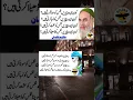 urdu quotes / nafs ko lamba or MOTA Karne ka Liye #shorts #Viral #youtubeshorts