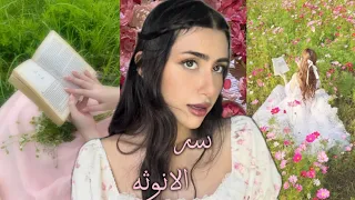 7 أشياء تمنيت لو عرفتها عن الانوثة نصائح للبنات 