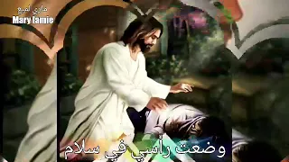 ترنيمة بين يديك الحانيه ماري لميع 