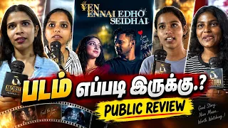 Yen Ennai Edho Seidhai Movie Public Review |  D Anthony |Madhumita Das|Joey Reda | Anthony’s Atelier
