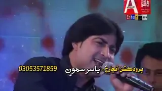 ae chand tu thoro horiya song nadir lashari