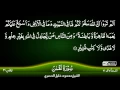 Download Lagu 31: Surah Al-Luqman {TAJWEED QURAN} by Siekh Mahmood Khalil Al Husari (Husary)
