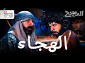Download Lagu فن القتل بالكلمات | الدحيح