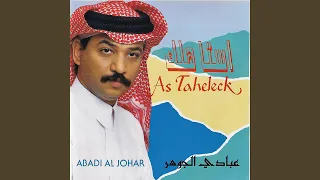 قال السراب دندنها