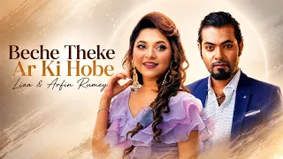 Beche Theke Ar Ki Hobe | বেঁচে থেকে আর কি হবে | Liza | Arfin Rumey | Bangla New Song 2026