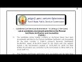 TNPSC | GROUP-II 2024 | COUNSELLING DATE | Suresh IAS Academy