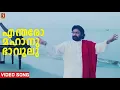 Download Lagu Endaro Mahanubhavulu Video Song | Devadoothan | Mohanlal | Vidyasagar |  Kaithapram