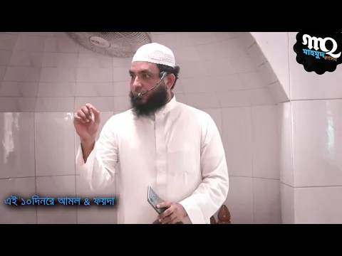 জিলহাজ্জের ১০দিনের আমলের মর্যাদা