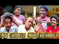 Lagu ஞாபக மறதி புள்ள அப்பா அம்மாவையும் மறந்துட்டான் நீங்க யாரு | Pana Matta