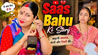 Rakhi Special lalchi Saas aur bua aayi Mayaka❤️🙏|| Khul Kar Haso || #shorts
