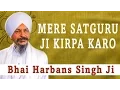 Bhai Harbans Singh Ji - Mere Satguru Ji Kirpa Karo - Ik Din Chalna