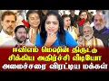 சிசிடிவி ஆப்செய்து ஓட்டுப்பெட்டி திருடிய வீடியோ அதிர்ச்சியில் பீகார் | Sundaravalli Latest Sembulam