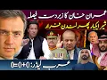Download Lagu مبارک! نواز شریف لندن فرار اور جنرل عاصم منیر پریشان؟ عمران خان کا زبردست فیصلہ؟ عرب لیڈر: 0+0=0