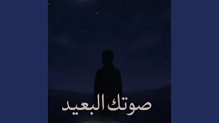 قصة حبنا دندنها