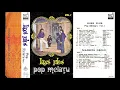 Lagu Koes Plus - Pop Melayu Vol. 1 (Full Album Audio)